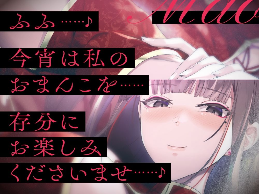 おまんこ専門店『コスプレしたキャストがひたすらオマンコでご奉仕してくれる風俗店はいかがですか？』 サンプル2ページ目