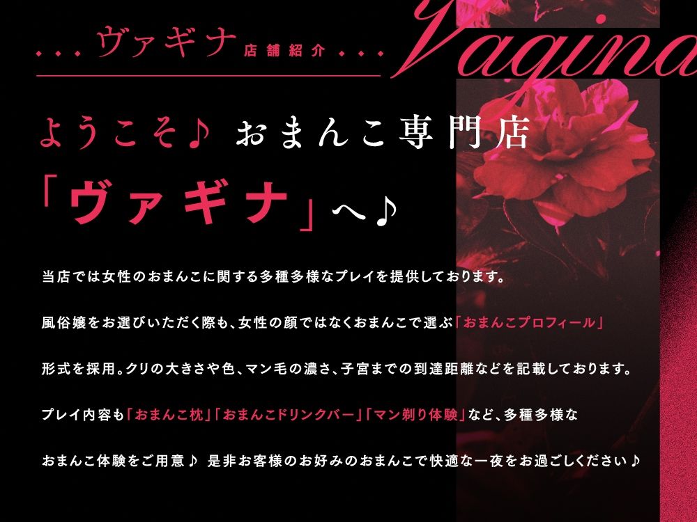 おまんこ専門店『コスプレしたキャストがひたすらオマンコでご奉仕してくれる風俗店はいかがですか？』 サンプル4ページ目