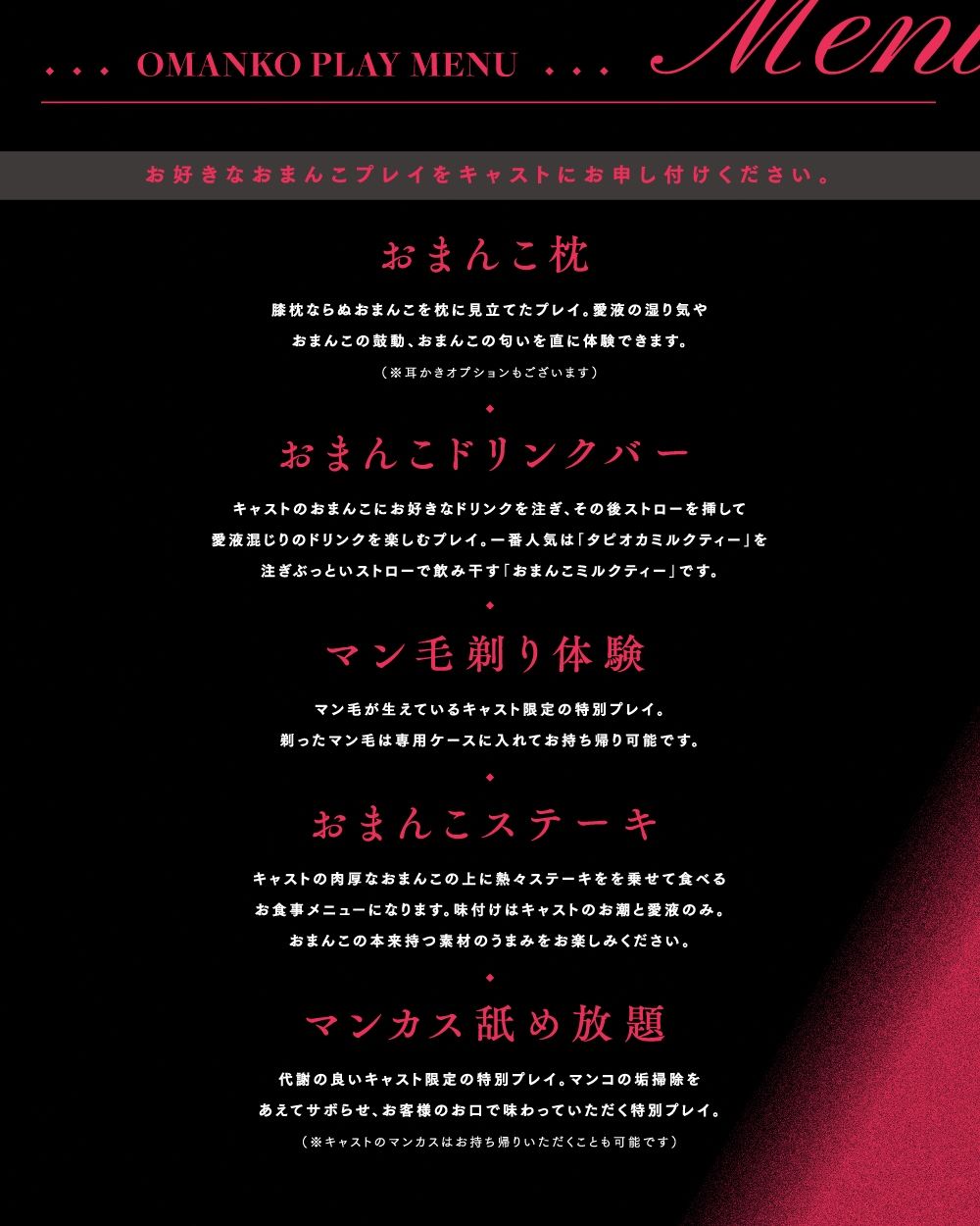 おまんこ専門店『コスプレしたキャストがひたすらオマンコでご奉仕してくれる風俗店はいかがですか？』 サンプル6ページ目