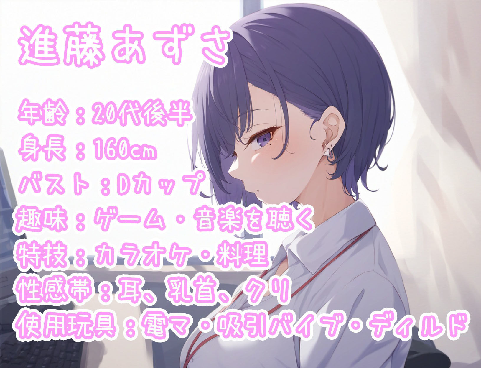 【実演オナニー】THE FIRST ONANISM【進藤あずさ】 低音お姉さんがまさかのガチオホ声連続絶頂！三種のおもちゃで下品にアヘりまくる全力オナニー！ サンプル1ページ目