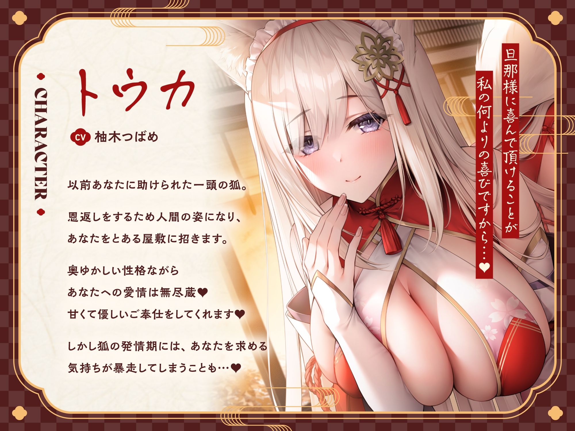 全肯定お狐メイドさんがチンカス汚ちんぽにキス媚びご奉仕してくれるお話♪【KU100】 サンプル1ページ目