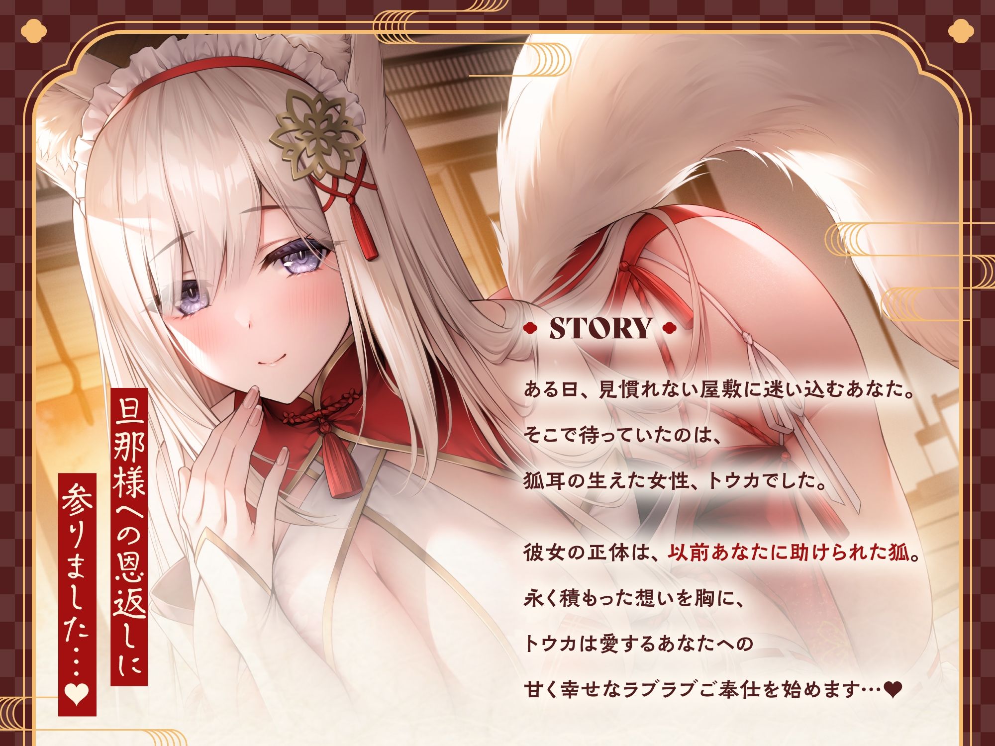 全肯定お狐メイドさんがチンカス汚ちんぽにキス媚びご奉仕してくれるお話♪【KU100】 サンプル2ページ目
