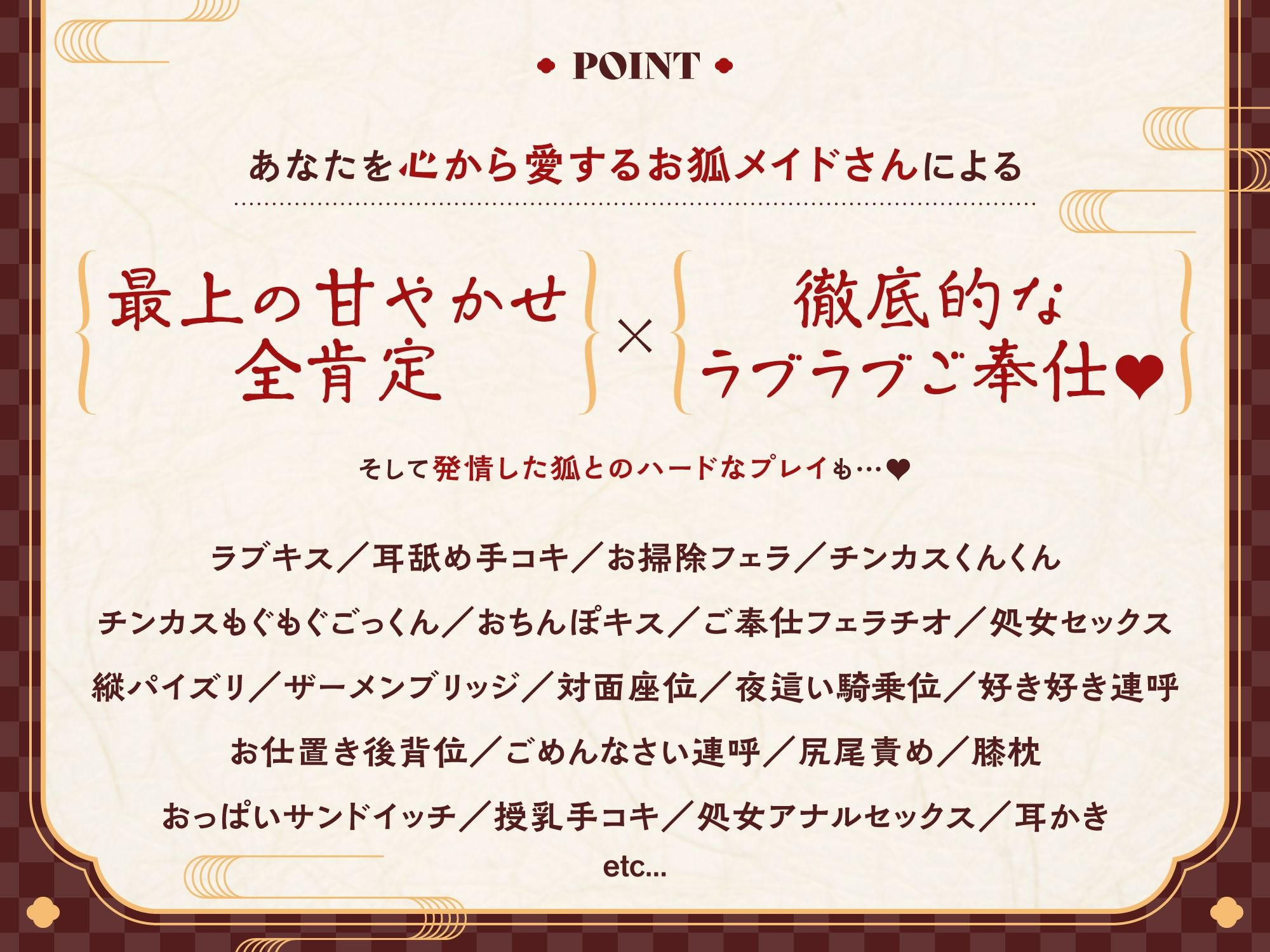 全肯定お狐メイドさんがチンカス汚ちんぽにキス媚びご奉仕してくれるお話♪【KU100】 サンプル3ページ目