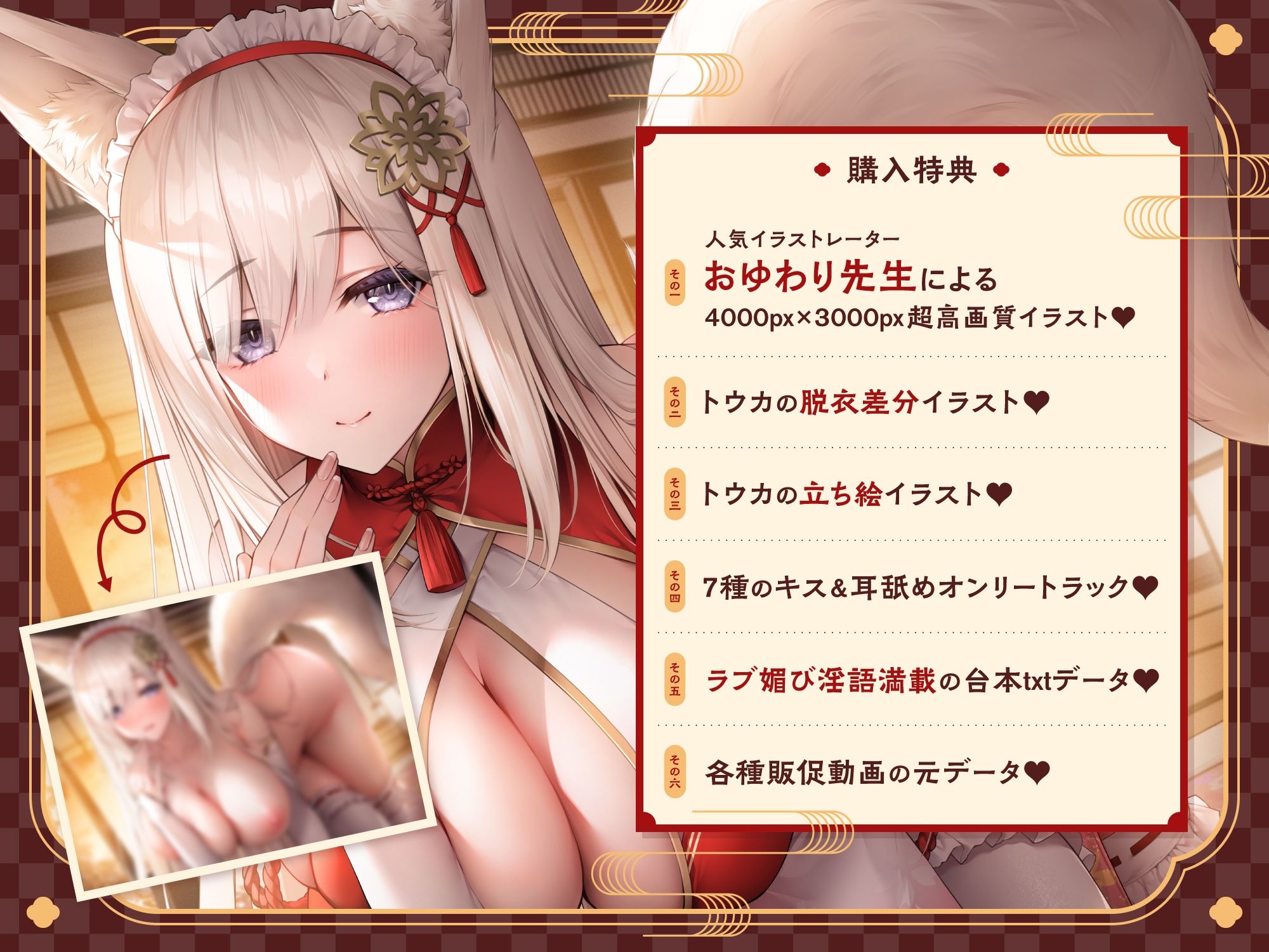 全肯定お狐メイドさんがチンカス汚ちんぽにキス媚びご奉仕してくれるお話♪【KU100】 サンプル6ページ目