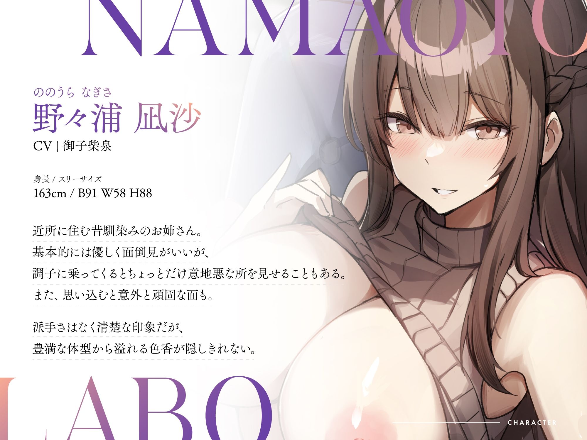 【大ボリューム2時間11分】昔馴染みの爆乳ドスケベお姉さんによる二人っきりのカウントダウン濃厚射精レッスン♪【全トラック射精あり】 サンプル1ページ目