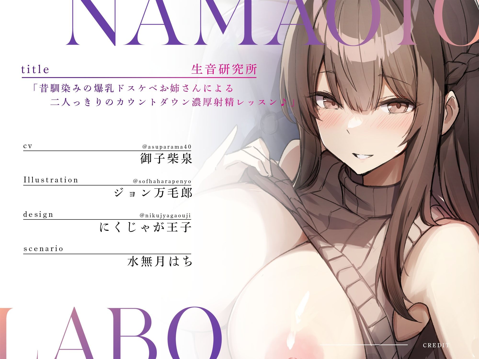 【大ボリューム2時間11分】昔馴染みの爆乳ドスケベお姉さんによる二人っきりのカウントダウン濃厚射精レッスン♪【全トラック射精あり】 サンプル5ページ目
