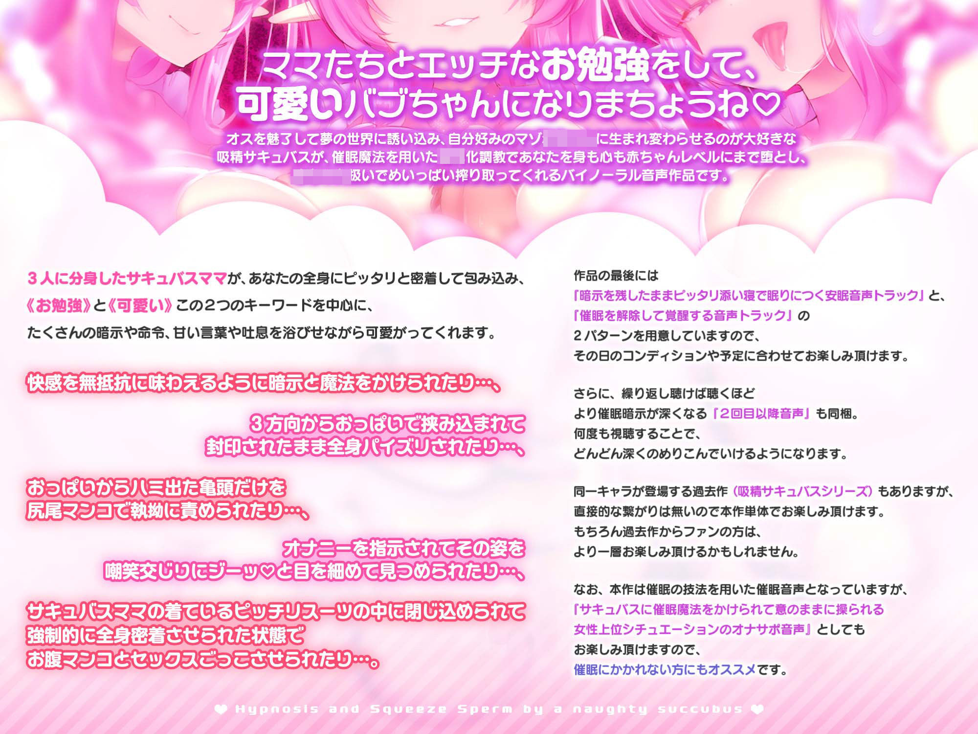 ドスケベ吸精サキュバスの○○化搾精催● 〜エッチなお勉強で可愛いママの赤ちゃんになりまちょうね〜 サンプル1ページ目