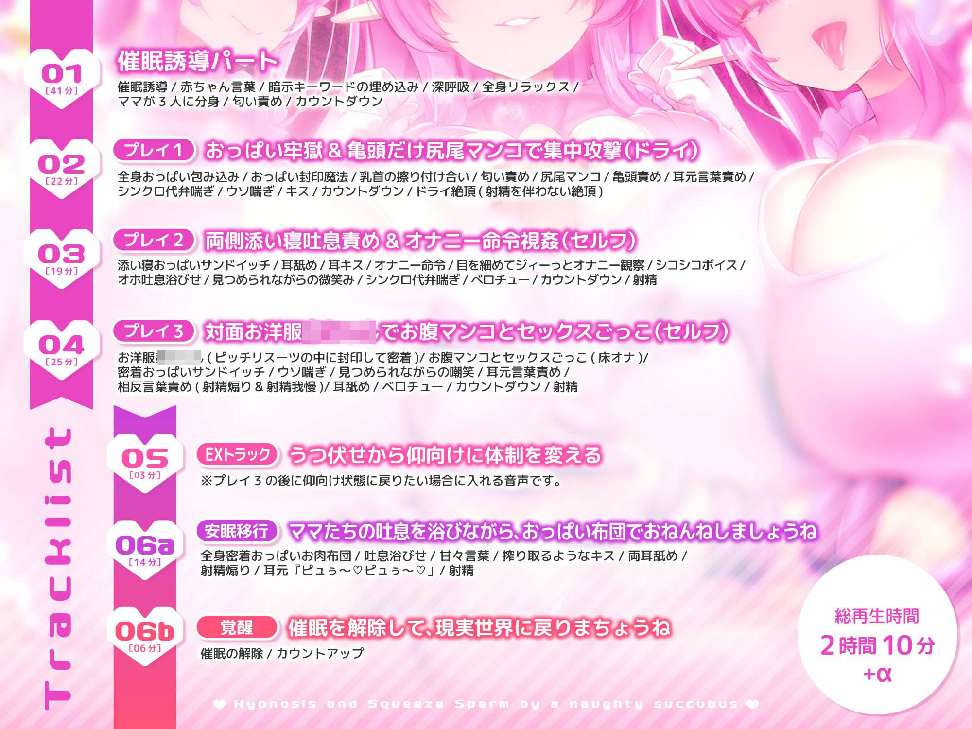 ドスケベ吸精サキュバスの○○化搾精催● 〜エッチなお勉強で可愛いママの赤ちゃんになりまちょうね〜 サンプル3ページ目