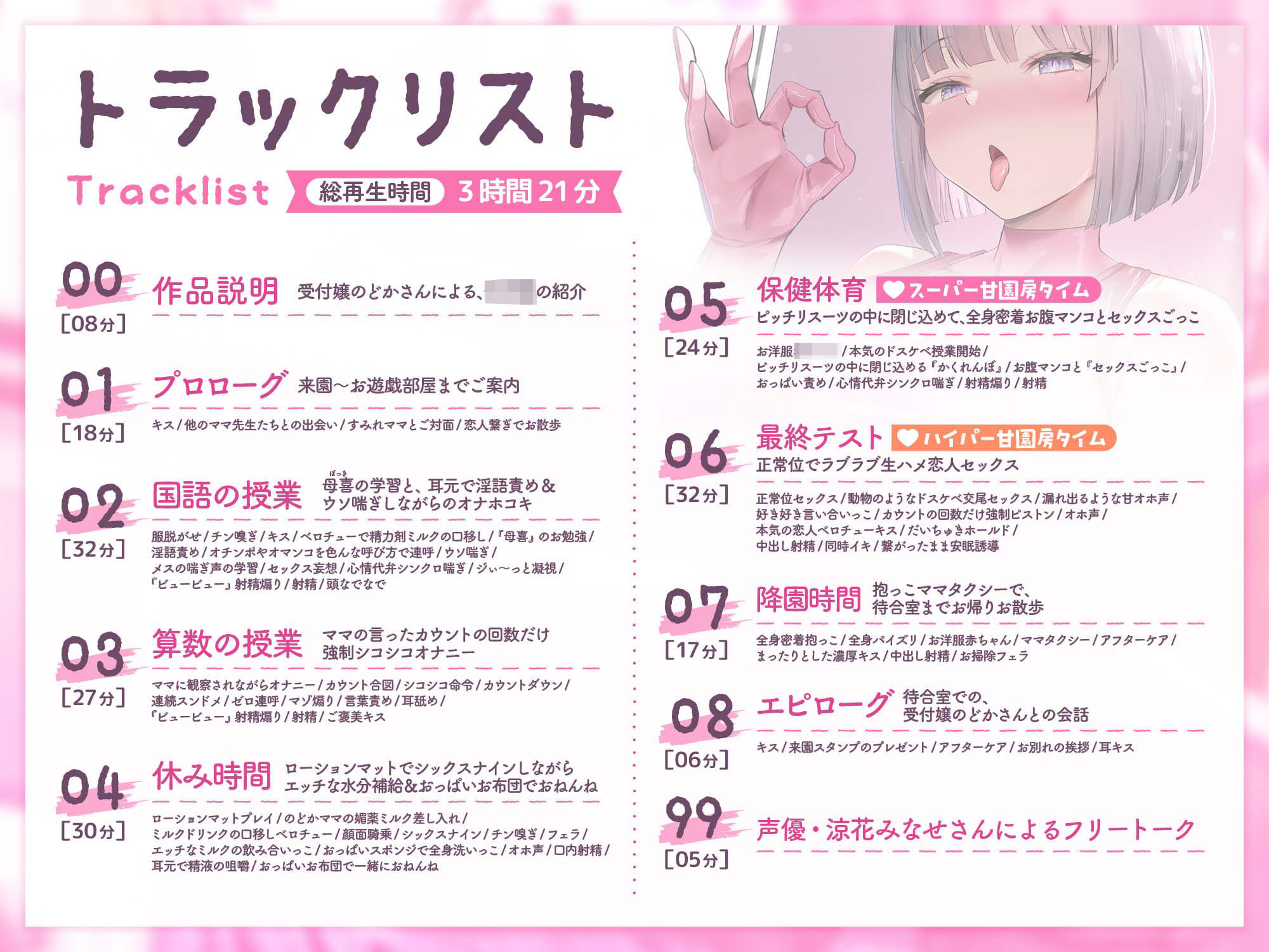 大人赤ちゃんのためのエッチな○○○ 甘園房 すみれママ 〜エッチなドスケベ授業でエリート変態バブちゃんになりまちょうね〜 サンプル5ページ目