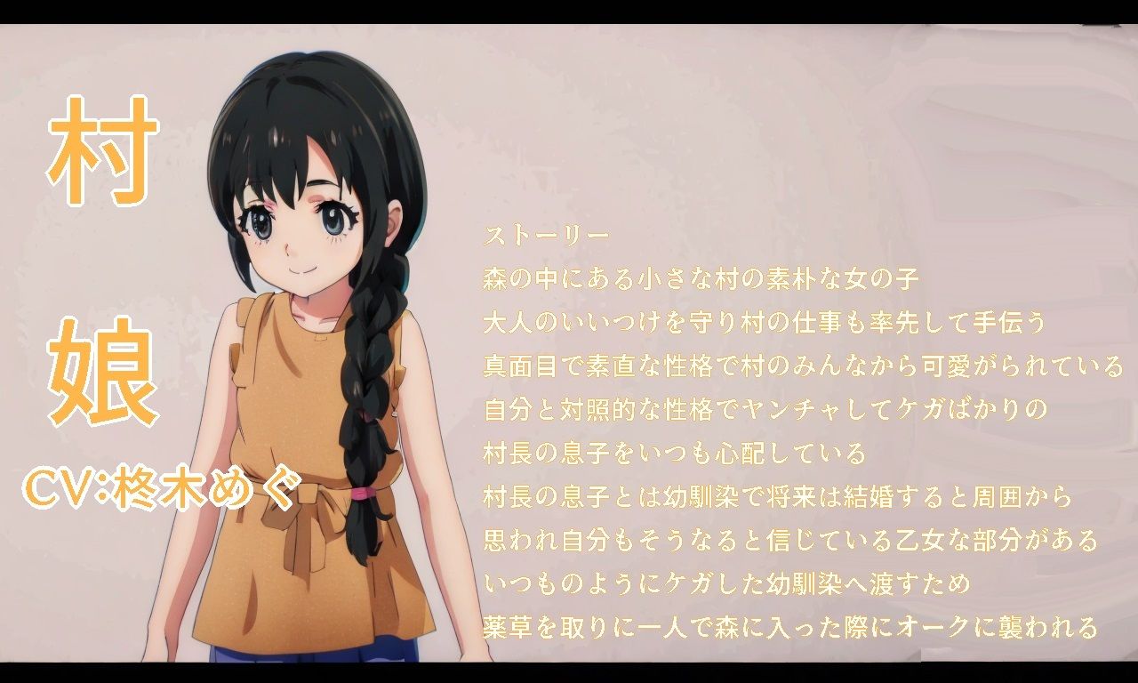 オークに狙われた娘たちイラマ強●精飲ボイスドラマ村娘編 サンプル2ページ目