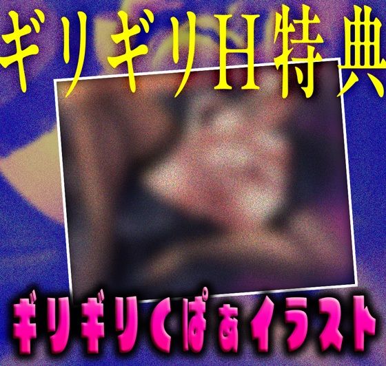 ≪ギリギリ特典付≫人妻はじめ 〜夫の過失を補填するため性欲処理という秘書業に就く人妻〜 サンプル1ページ目