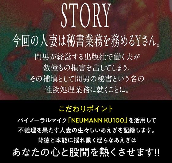 ≪ギリギリ特典付≫人妻はじめ 〜夫の過失を補填するため性欲処理という秘書業に就く人妻〜 サンプル2ページ目