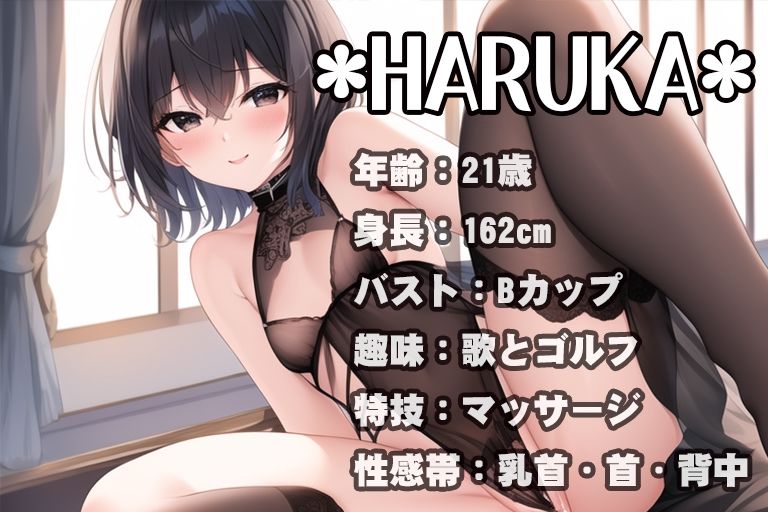 【初体験オナニー実演】THE FIRST VOICE DO ？？初めてのデンマ×小鹿ボイス？？ガチオナASMR【JD声優/HARUKA】 サンプル1ページ目