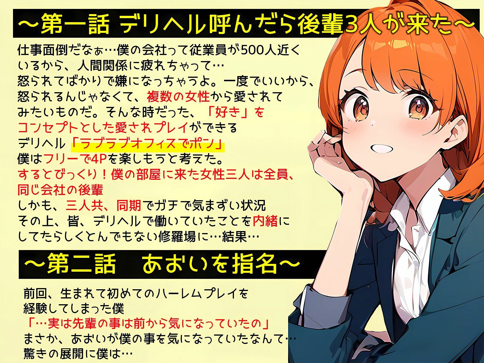 信じられないよ！デリヘル呼んだら三人共、同じ会社の後輩じゃないか！ サンプル2ページ目