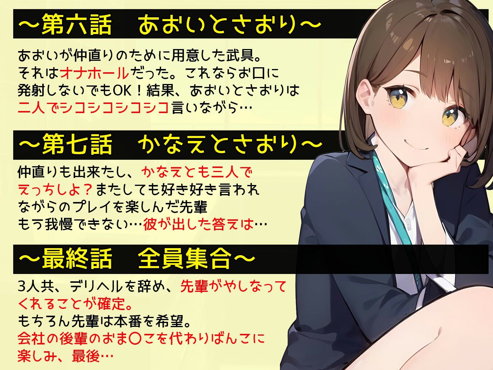 信じられないよ！デリヘル呼んだら三人共、同じ会社の後輩じゃないか！ サンプル4ページ目