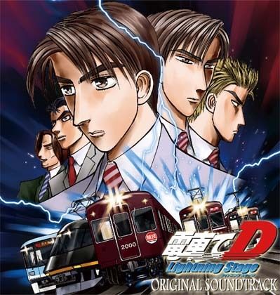 電車でD LightningStage オリジナルサウンドトラック サンプル1ページ目