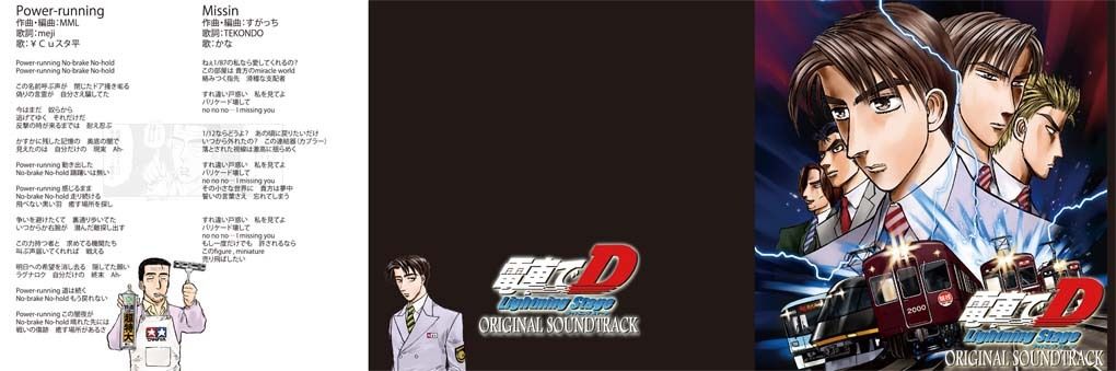 電車でD LightningStage オリジナルサウンドトラック サンプル2ページ目