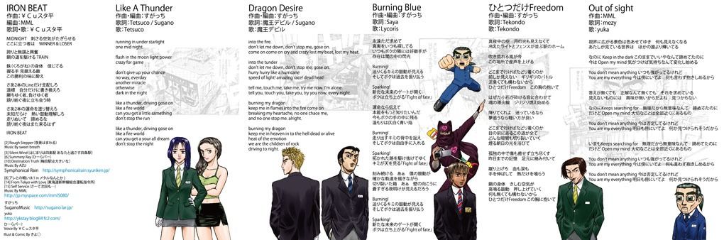 電車でD BurningStage オリジナルサウンドトラック サンプル1ページ目