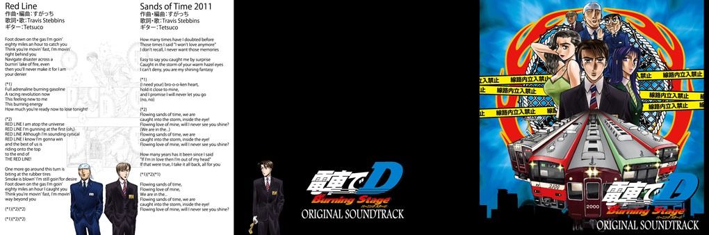 電車でD BurningStage オリジナルサウンドトラック サンプル2ページ目