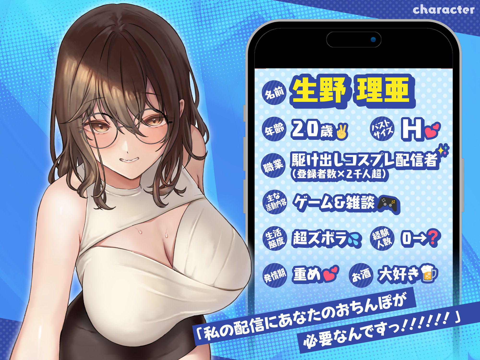となりの理亜さん〜発情期のコスプレイヤーとドスケベ生配信性活♪ 媚び媚び挑発×キスイキH〜 サンプル1ページ目