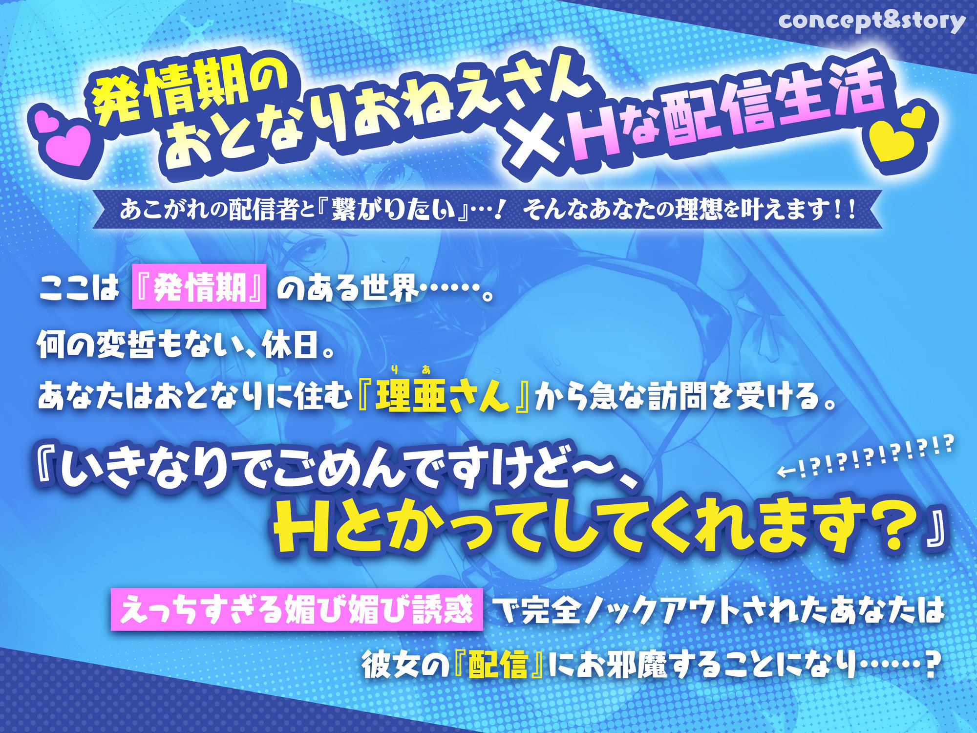 となりの理亜さん〜発情期のコスプレイヤーとドスケベ生配信性活♪ 媚び媚び挑発×キスイキH〜 サンプル2ページ目