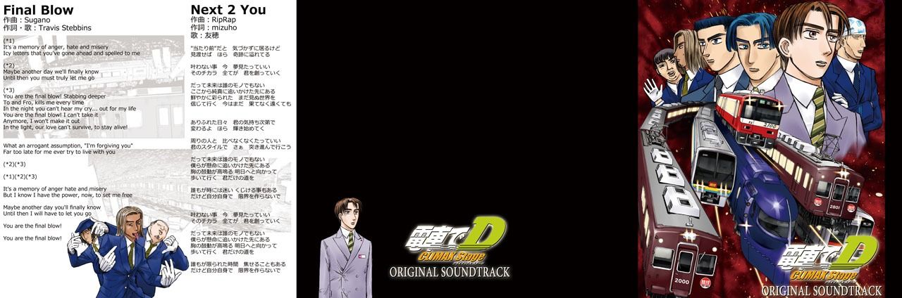 電車でD ClimaxStage オリジナルサウンドトラック サンプル1ページ目