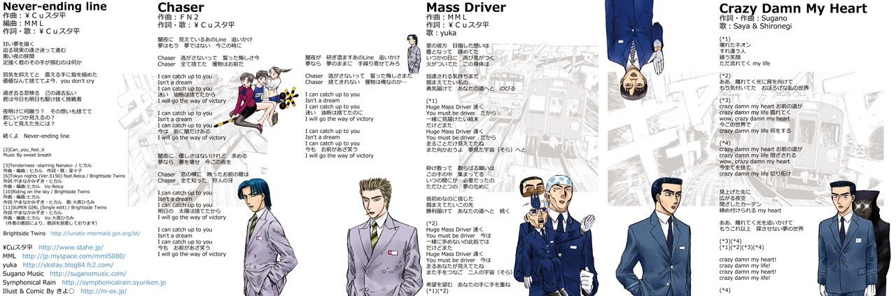 電車でD ClimaxStage オリジナルサウンドトラック サンプル2ページ目