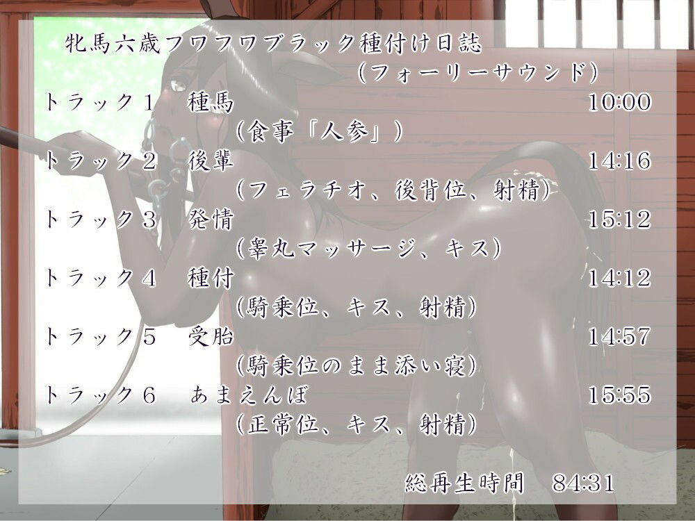 人外ちゃんと結ばれたい！！ サンプル3ページ目