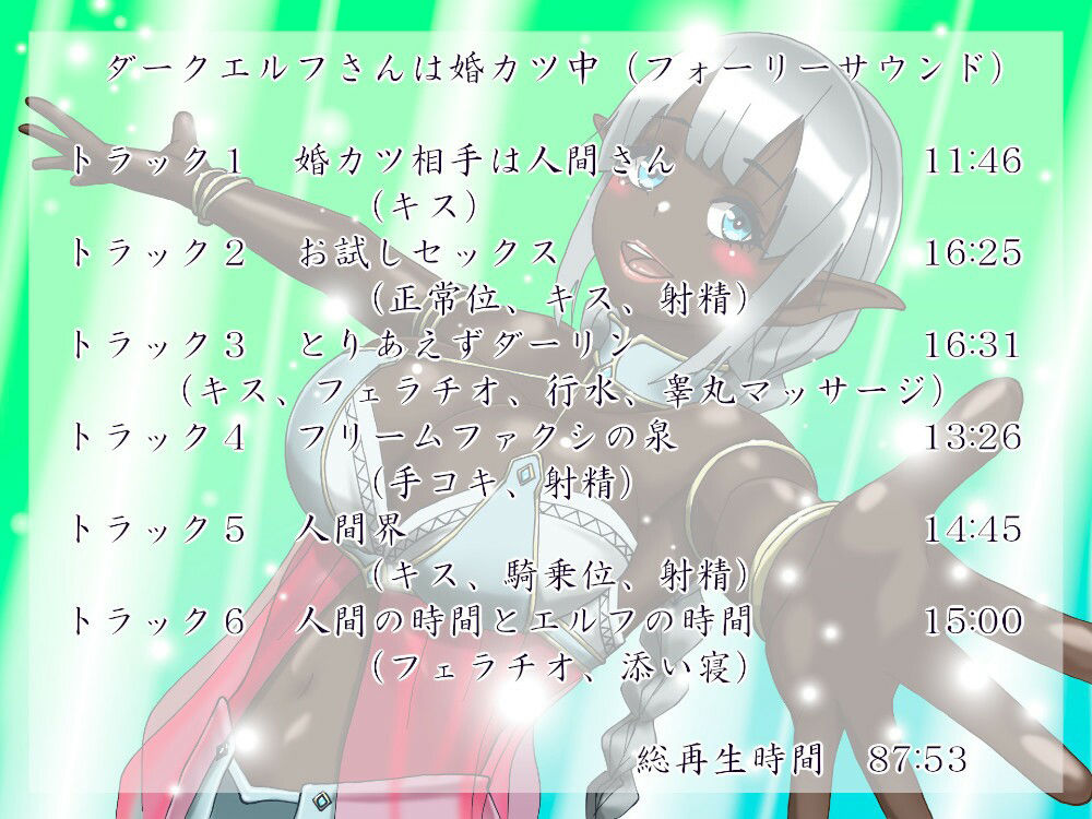 人外ちゃんと結ばれたい！！ サンプル5ページ目