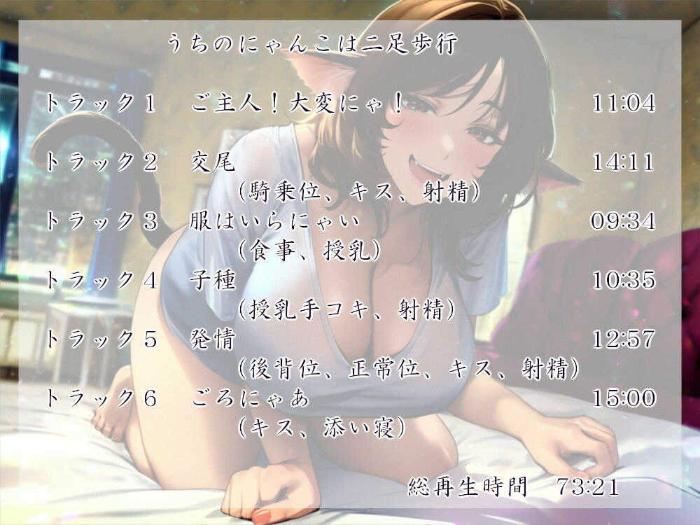 人外ちゃんと結ばれたい！！ サンプル6ページ目
