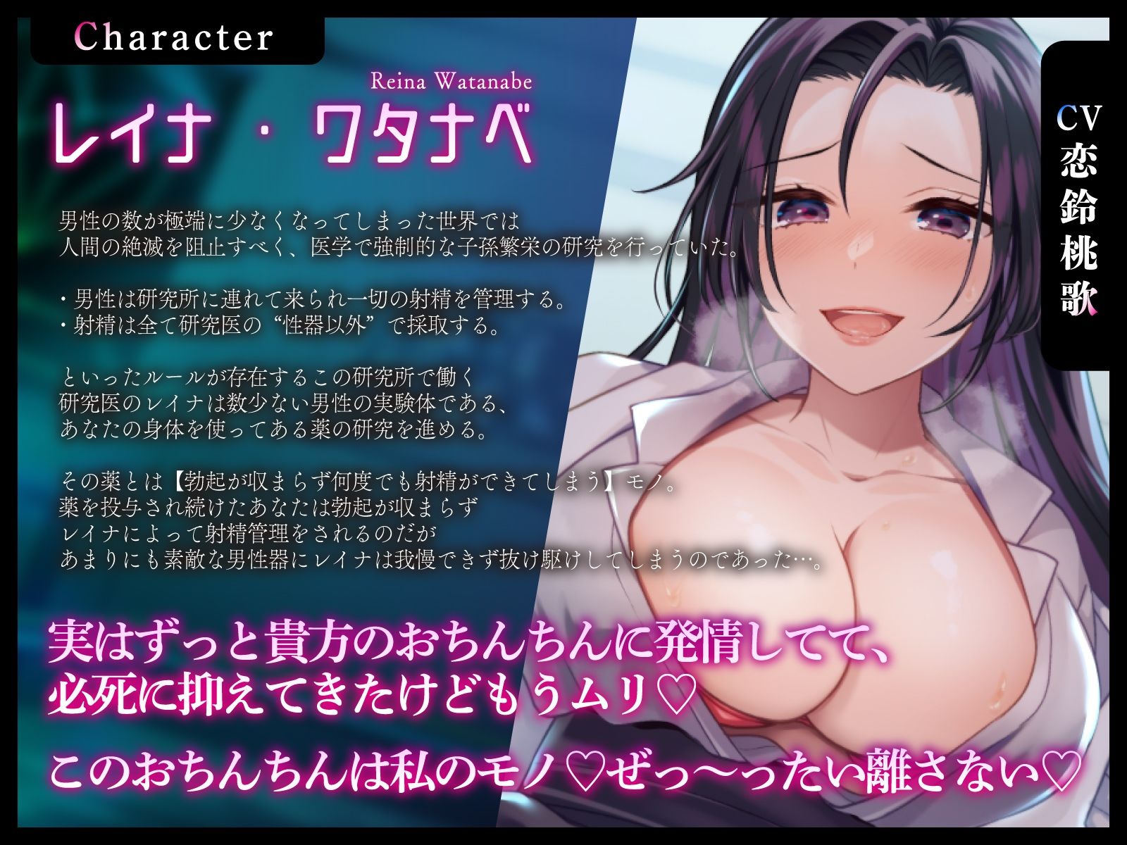 お◯んこ濡らしたドスケベ担当医の抜け駆け子作り孕まセックス〜少子化国で増大媚薬の連続射精実験〜 サンプル2ページ目