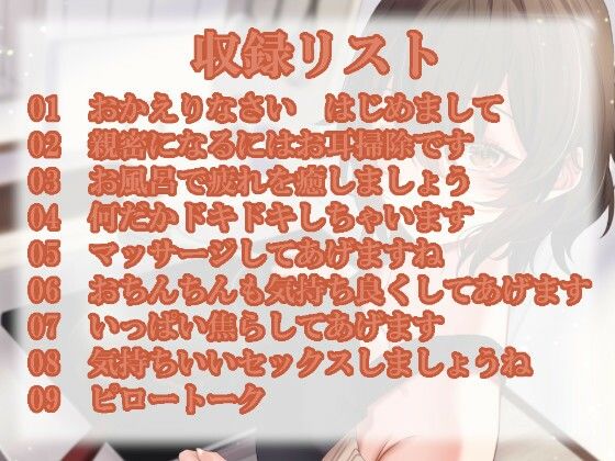 甘くて優しい癒し系ストーカーに愛されて サンプル1ページ目