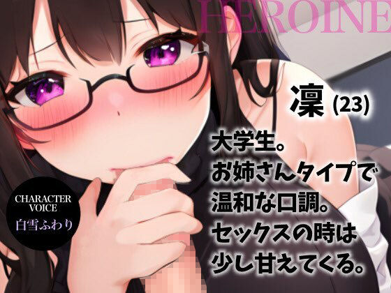 フェラから始まる、お姉さんみたいな家庭教師と勉強セックス サンプル1ページ目