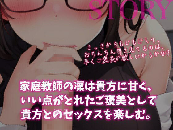 フェラから始まる、お姉さんみたいな家庭教師と勉強セックス サンプル2ページ目