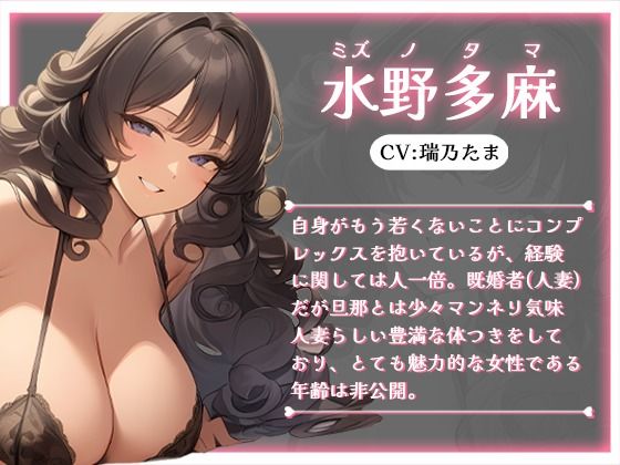 【豪華特典トラック付き】おばさんの甘々筆おろし→本気のオホ声セックス サンプル1ページ目