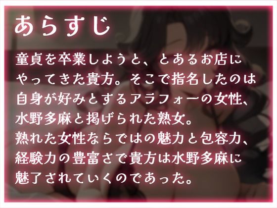 【豪華特典トラック付き】おばさんの甘々筆おろし→本気のオホ声セックス サンプル2ページ目