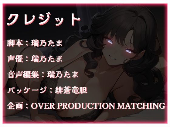 【豪華特典トラック付き】おばさんの甘々筆おろし→本気のオホ声セックス サンプル3ページ目