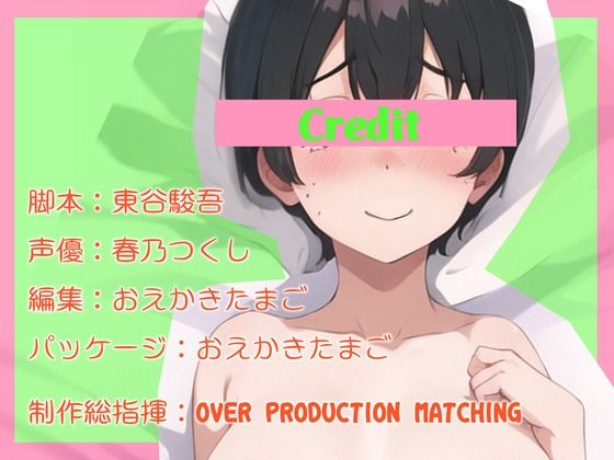 俺を叱ってくるボーイッシュな後輩マネージャーが告白の返事待ちをしてくれてるので彼女にしてあまあまえっちでイチャイチャすることにしました サンプル3ページ目