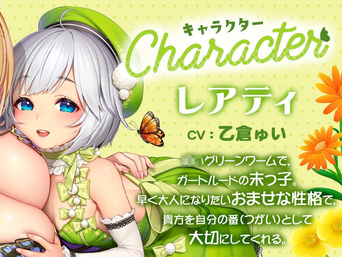 【KU100】げーむおーばー★ パピヨン親子に求められながら、苗床にされちゃう【催●/シチュ同梱】 サンプル3ページ目