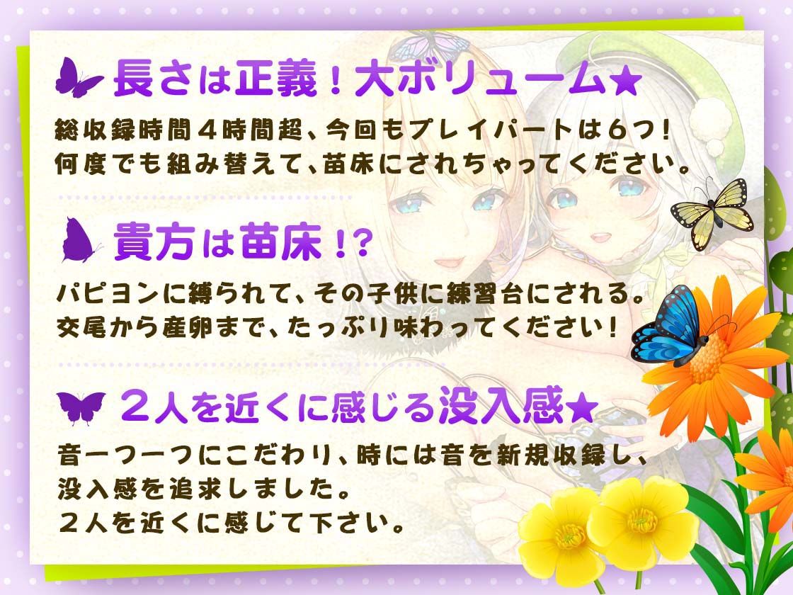 【KU100】げーむおーばー★ パピヨン親子に求められながら、苗床にされちゃう【催●/シチュ同梱】 サンプル4ページ目