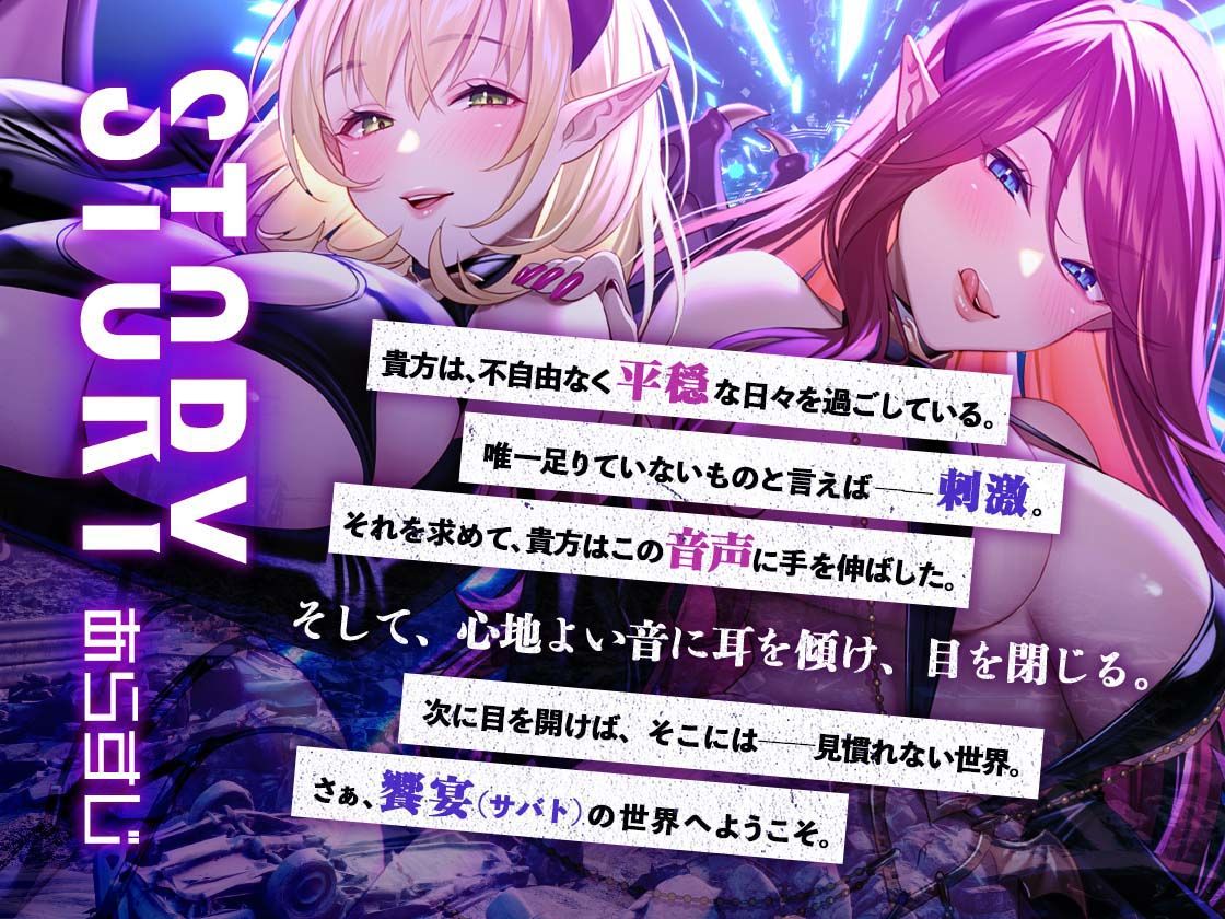 【KU100】ヒプノティックレ〇プ -秘密の饗宴（サバト）で淫魔（サキュバス）に犯●れる夜- サンプル1ページ目