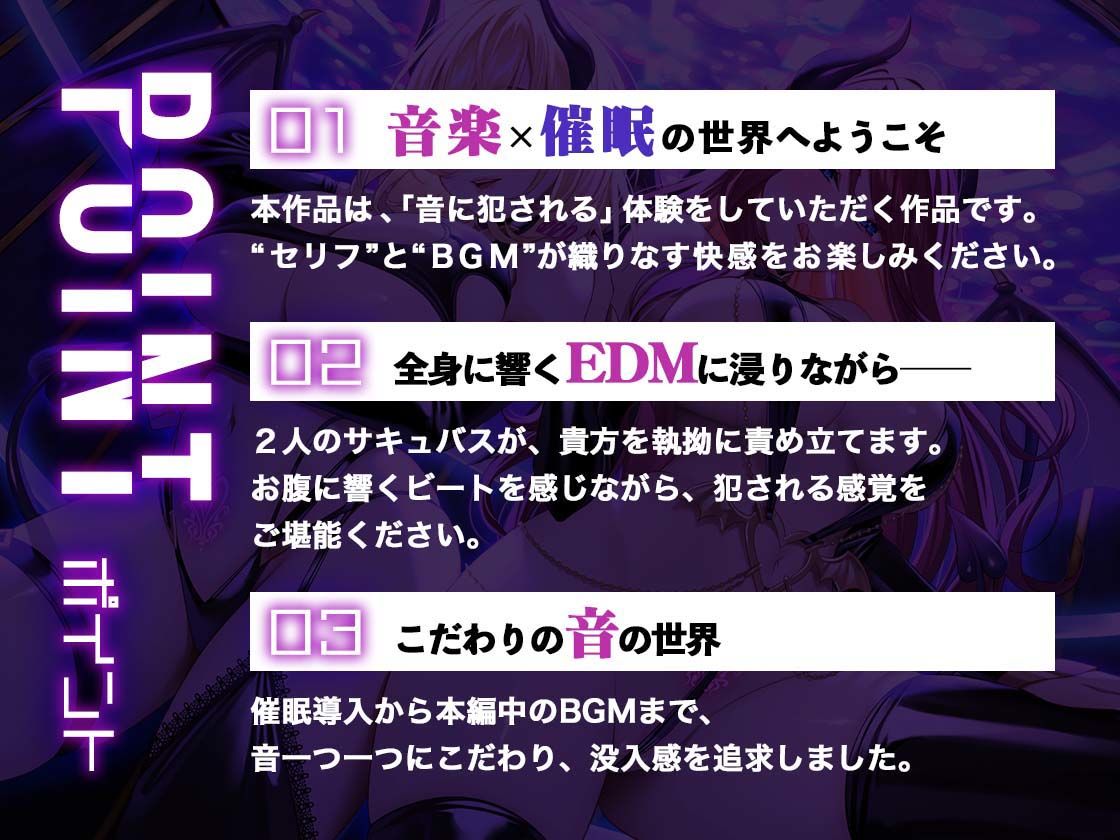 【KU100】ヒプノティックレ〇プ -秘密の饗宴（サバト）で淫魔（サキュバス）に犯●れる夜- サンプル4ページ目