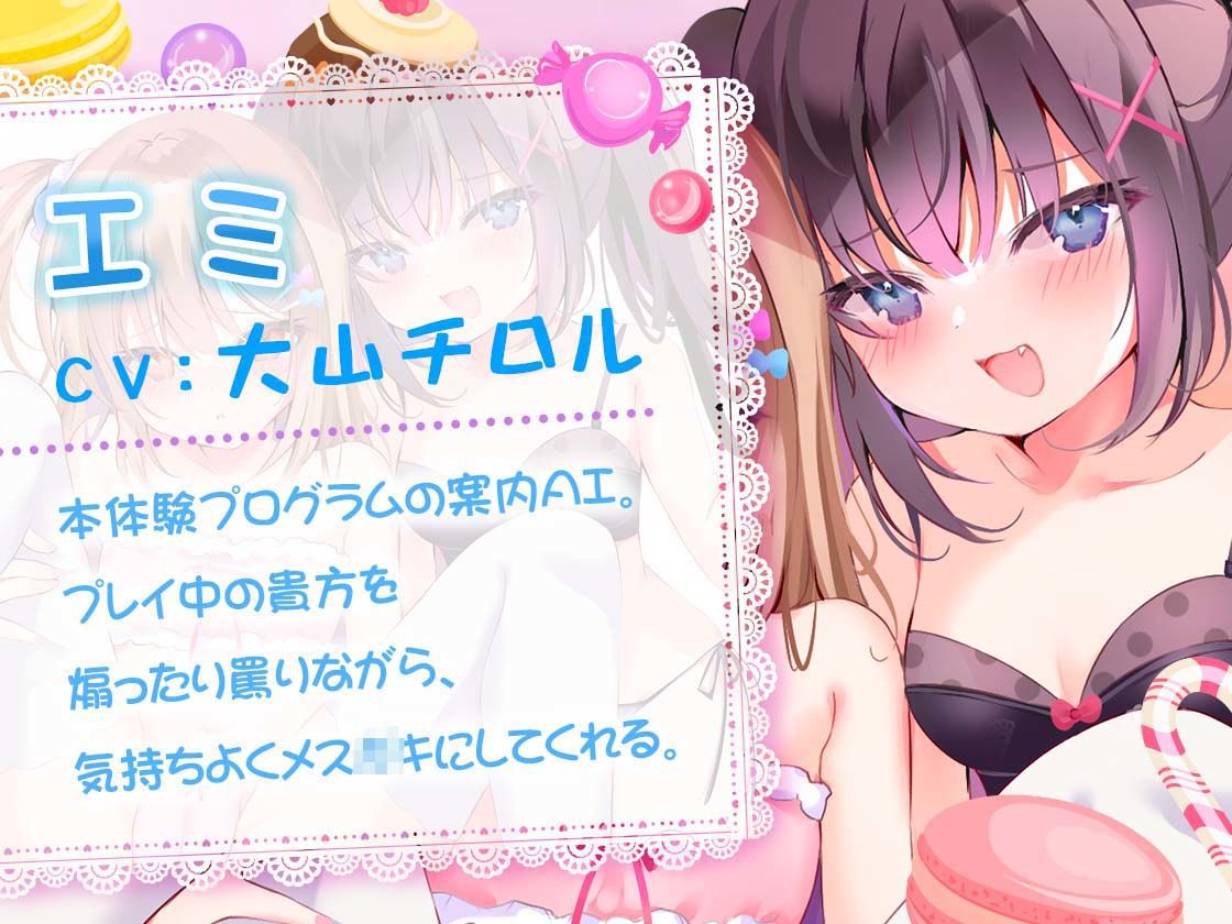 【KU100】ようこそ！メス○キ体験会へ (シチュ/催●同梱) サンプル1ページ目