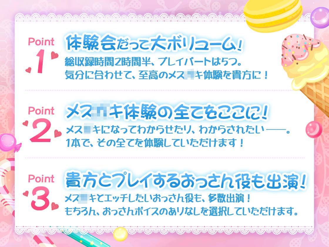 【KU100】ようこそ！メス○キ体験会へ (シチュ/催●同梱) サンプル2ページ目