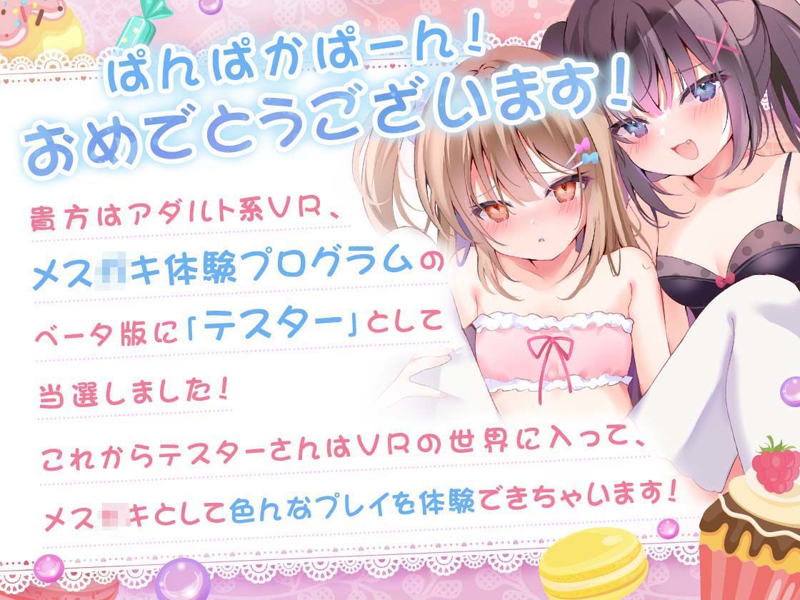 【KU100】ようこそ！メス○キ体験会へ (シチュ/催●同梱) サンプル3ページ目