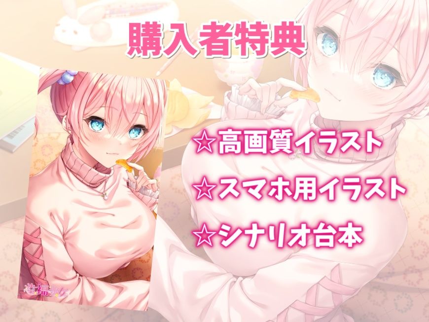 隣の家の幼なじみと冬恋えっち-冬になってもめっちゃラブラブ恋人生活【バイノーラル】 サンプル4ページ目