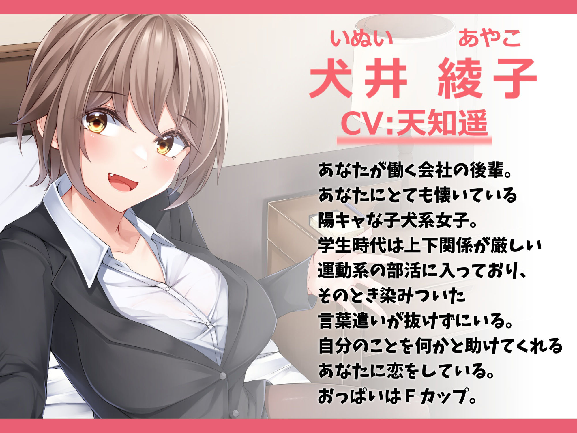 ウザ可愛い巨乳後輩にベタ惚れされた話-先輩と恋人になれて幸せゲージ爆発しちゃったっす【KU100】 サンプル1ページ目