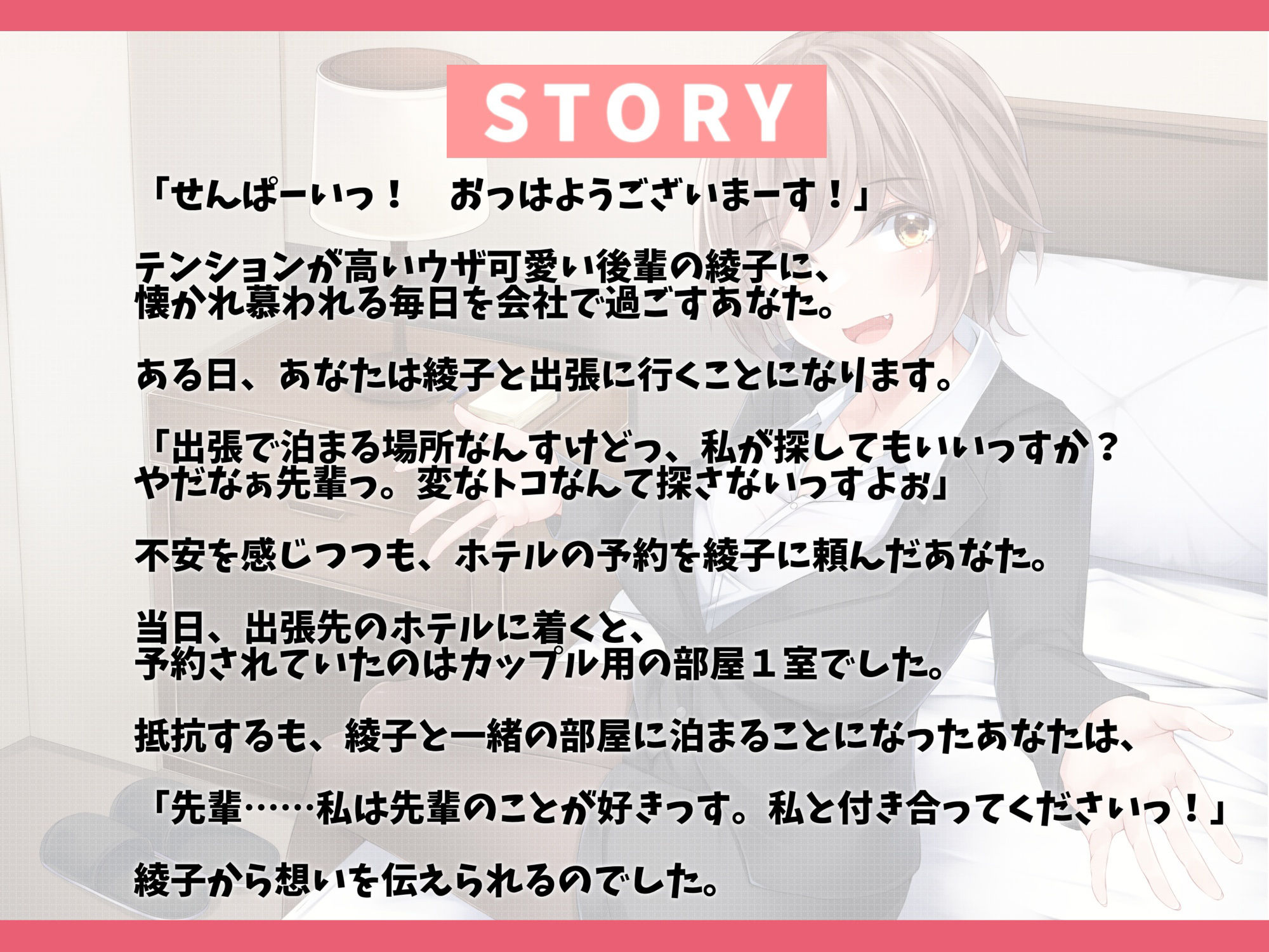 ウザ可愛い巨乳後輩にベタ惚れされた話-先輩と恋人になれて幸せゲージ爆発しちゃったっす【KU100】 サンプル2ページ目