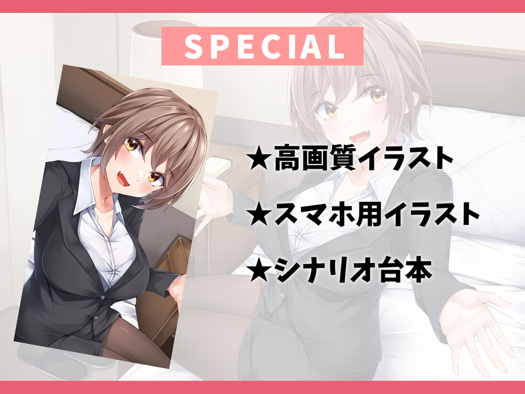 ウザ可愛い巨乳後輩にベタ惚れされた話-先輩と恋人になれて幸せゲージ爆発しちゃったっす【KU100】 サンプル4ページ目