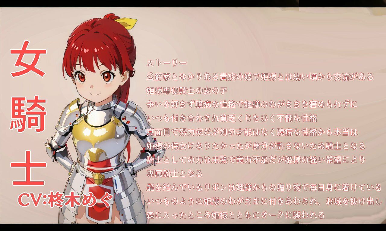 オークに狙われた娘たちイラマ強●精飲ボイスドラマ女騎士編 サンプル1ページ目